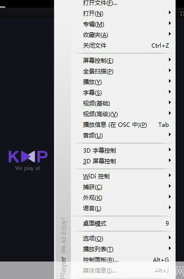 kmplayer播放器怎么用: KMPlayer播放器使用教程