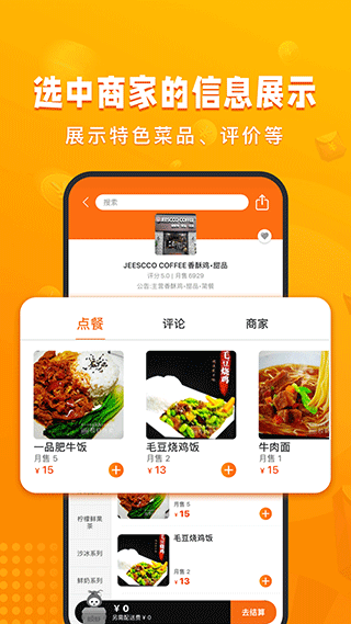 校虾外卖