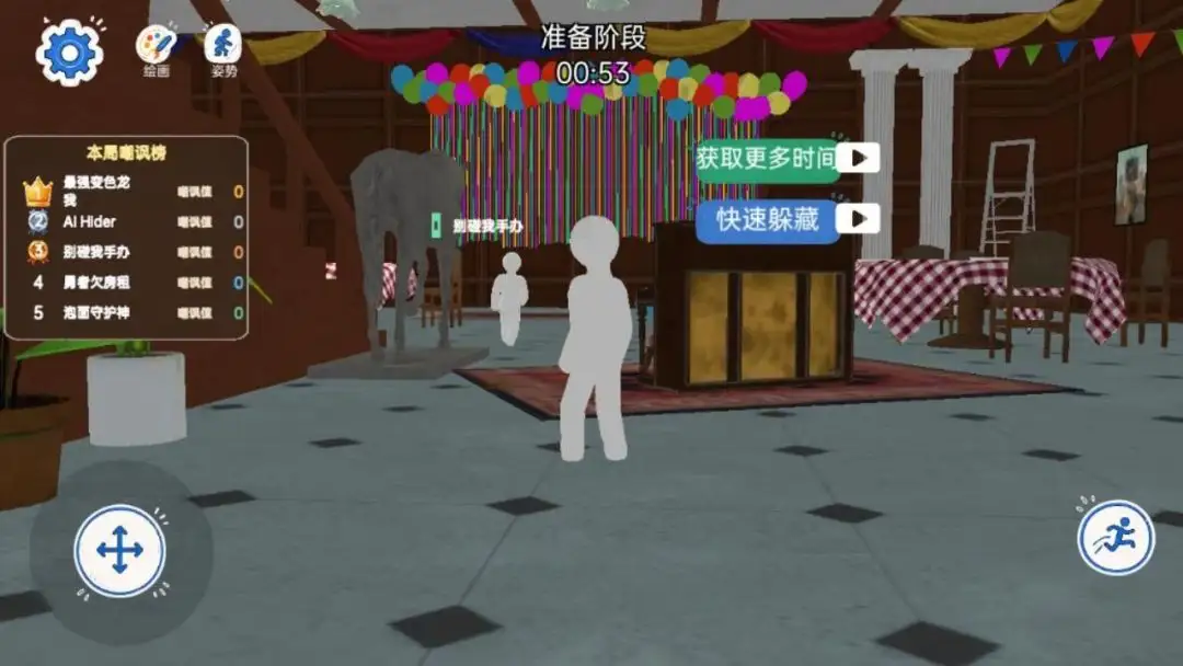 画画躲猫猫涂鸦变色龙