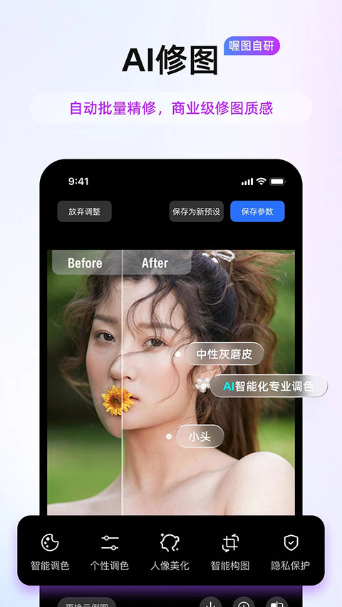 喔图闪传