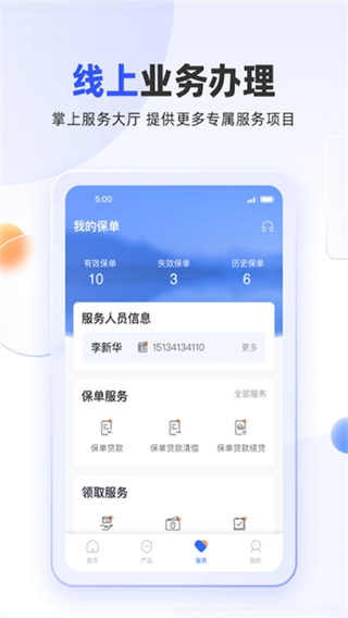 掌上新华官方