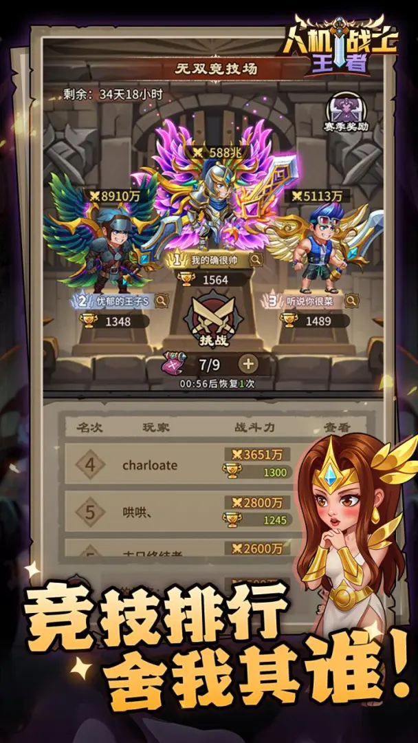 人机战士王者免广告版
