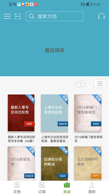 豆丁书房最新版本
