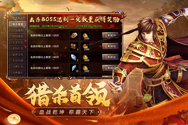 火龙传奇手机版