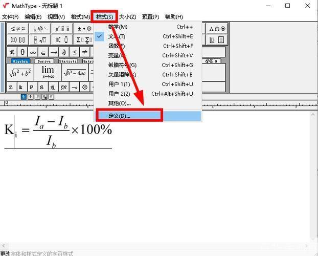 详解公式编辑器3.0的安装步骤