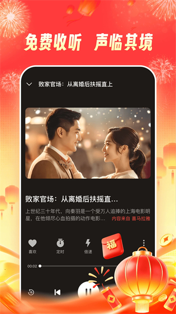 河马畅听