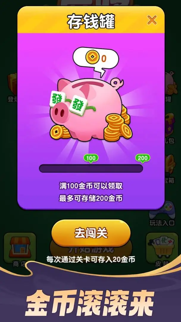 麻将点点乐