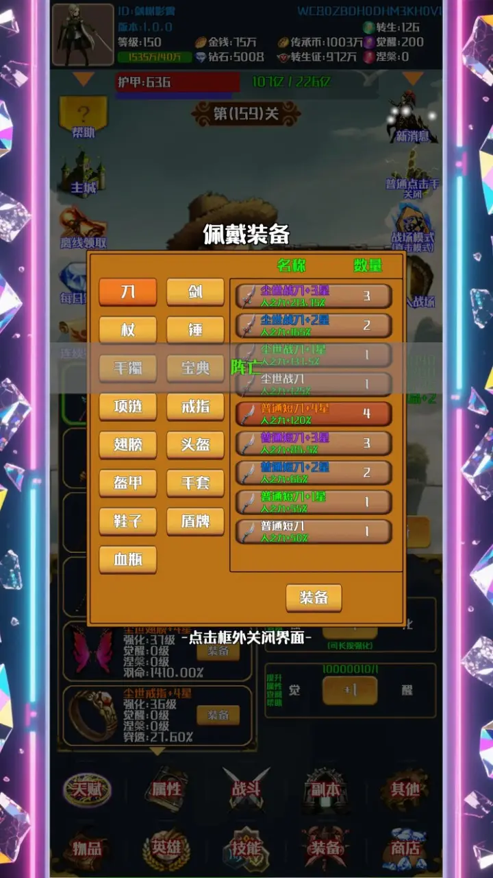 灵域转生传奇