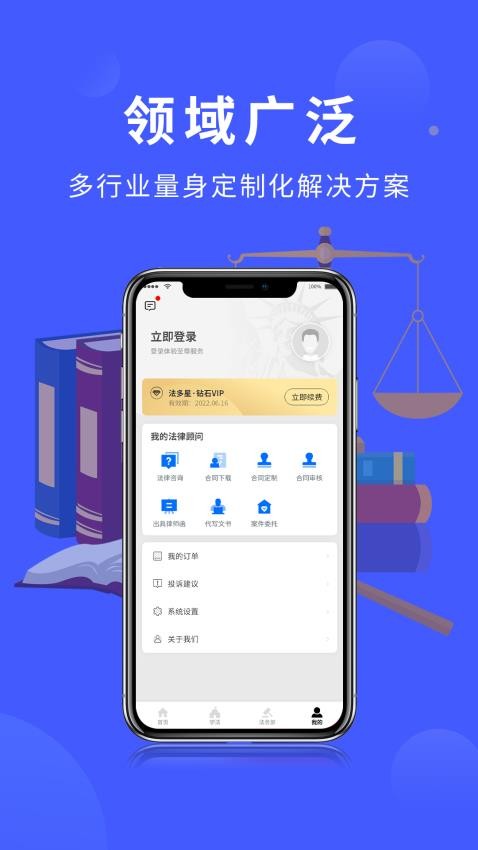 法多星app