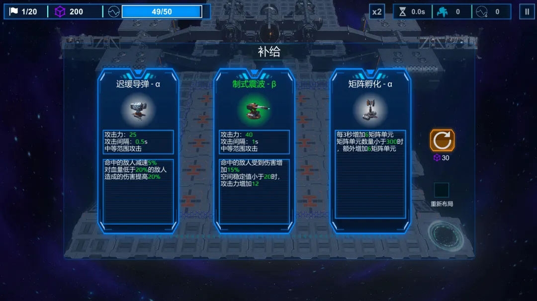 空间循环站内置作弊菜单最新版