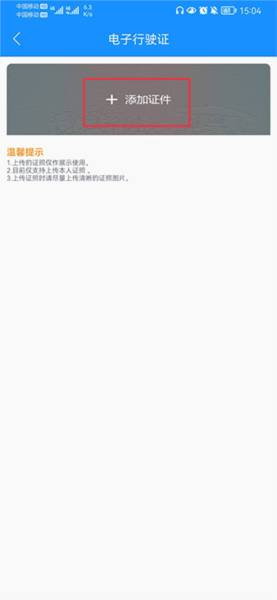 西宁智能公交