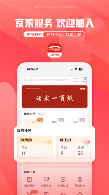 汪师傅