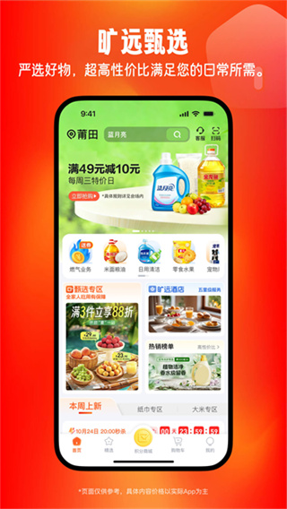 旷远生活