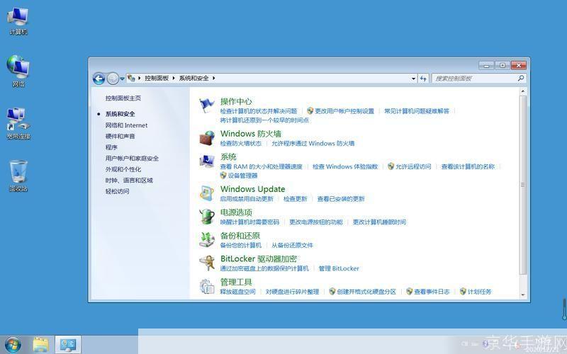 windows7界面仿真器: Windows 7界面仿真器：一种模拟旧版操作系统的工具
