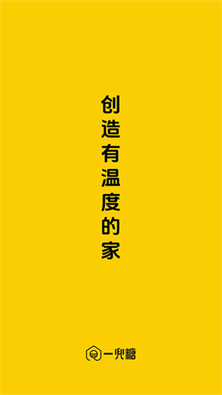 一兜糖装修