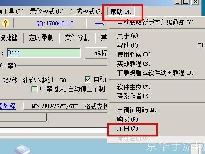 屏幕录像专家2013注册机：一款强大的屏幕录制工具