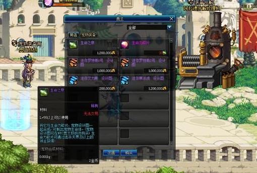 DNF生命之泉轻松得：多种获取方法任你选