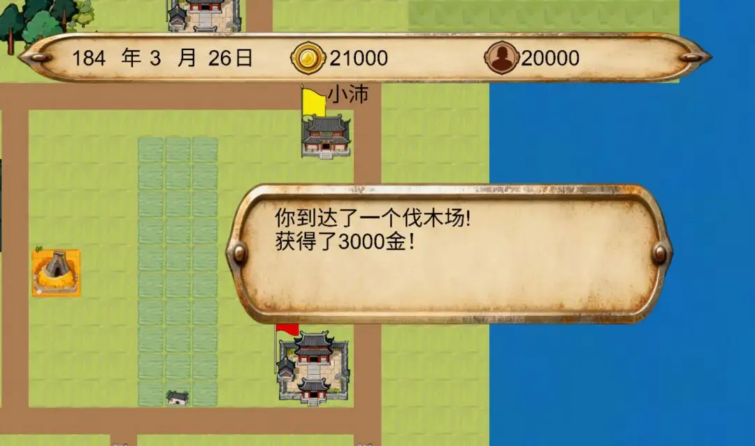 富甲三国传