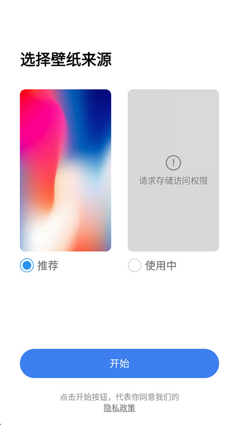 x launcher pro