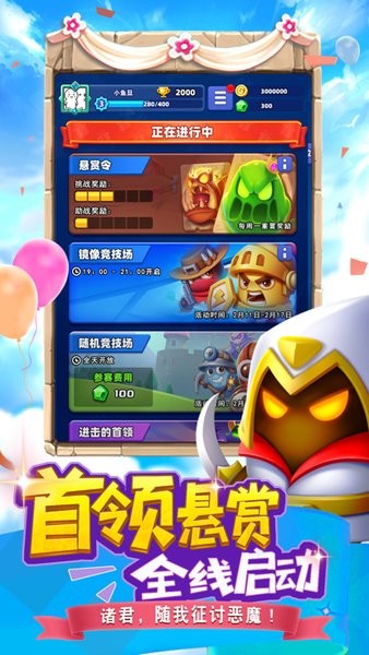 土豆英雄正版下载安装