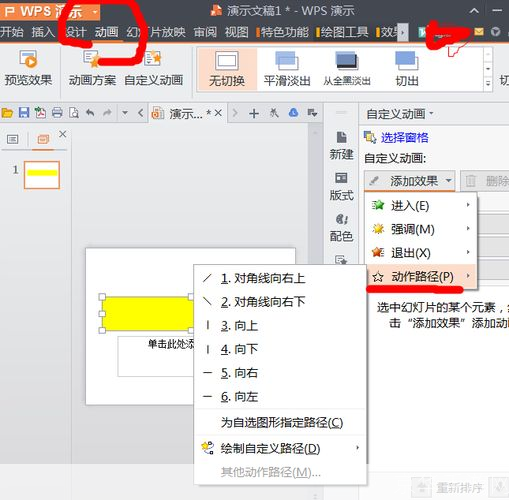 如何安装并设置PPT2013