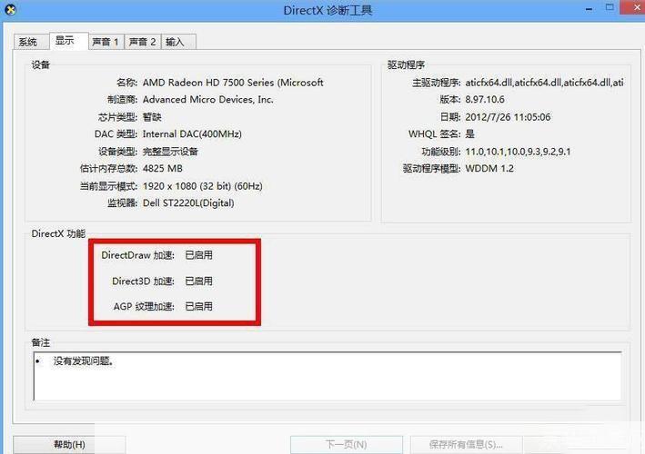 DirectX 10的使用方法详解