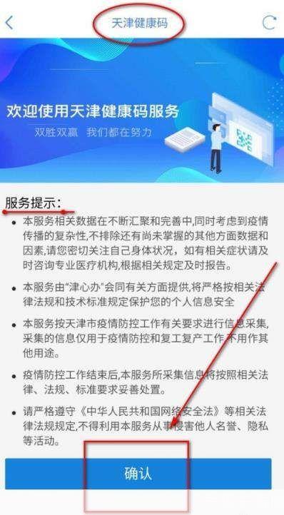 津心办app官方怎么用: 津心办app官方使用指南