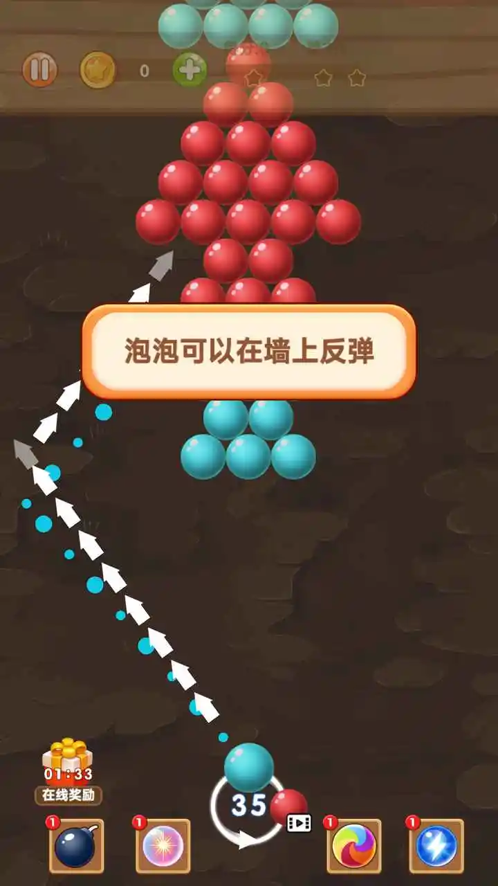 泡泡连环爆