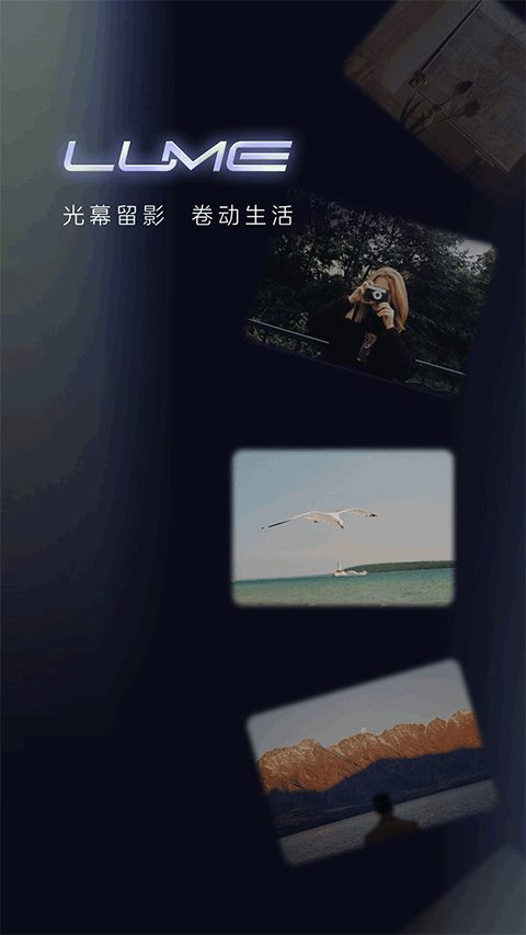 光卷相机