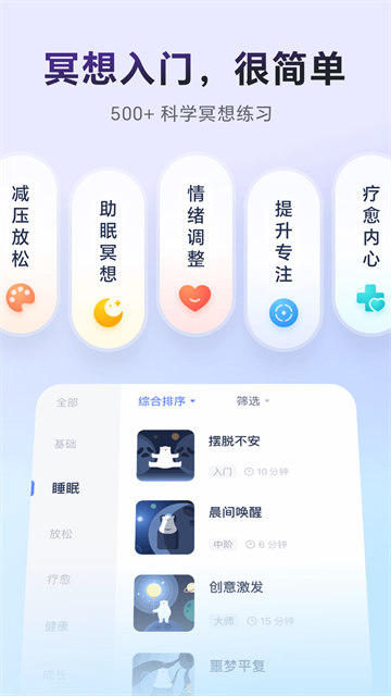冥想星球