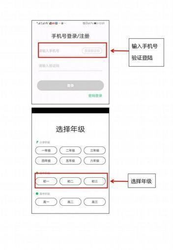 企鹅辅导app安装怎么安装: 企鹅辅导App安装教程