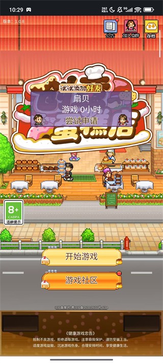 创意蛋糕店