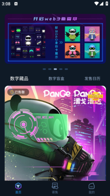 元交所mexAPP