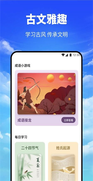 海云听读本