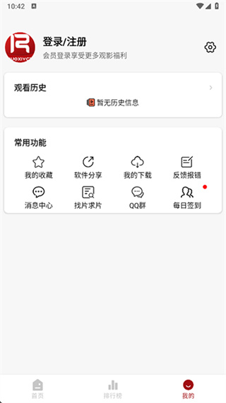 若惜追剧app