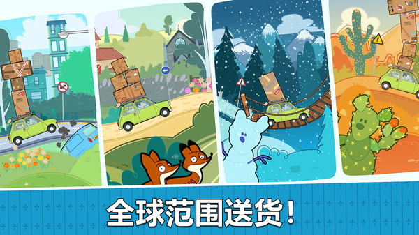 憨豆先生送快递安卓版