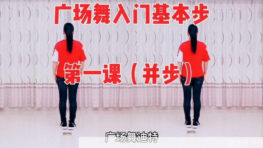 广场舞视频的使用方法与技巧