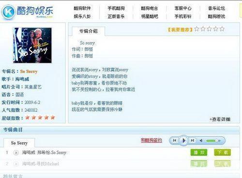 酷歌2013官方安装: 酷歌2013官方安装指南：轻松享受音乐盛宴