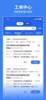 小安到家app下载