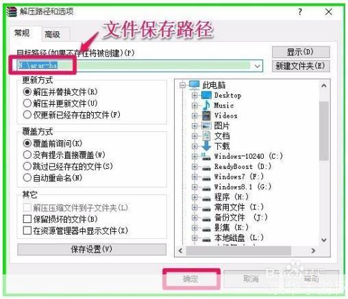 如何安装和使用RAR免费版