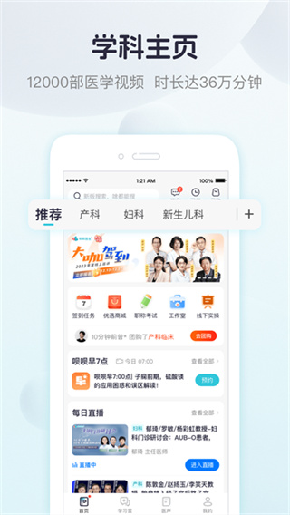 呗呗医生