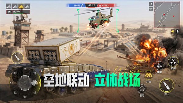 装甲前线