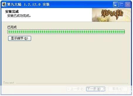 详细步骤指南：如何安装游戏网站