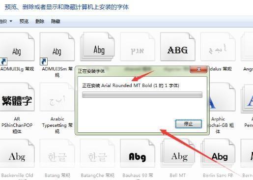 字体包安装大全：一步步教你如何安装和使用