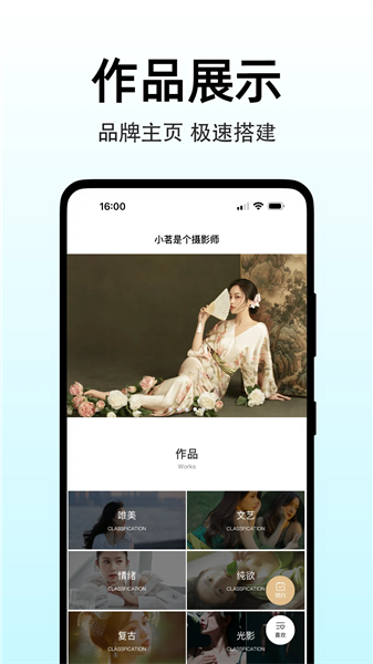 图秀主页