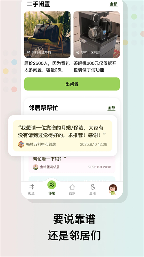 住这儿