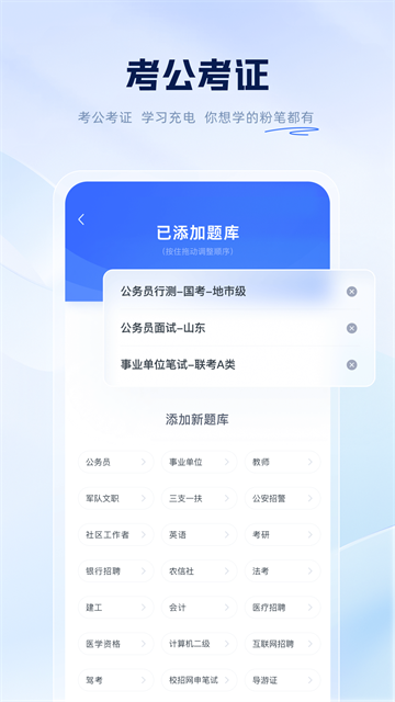 粉笔申论
