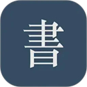 阅读记录