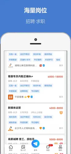 长沙市人才网