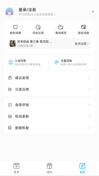 Lanerc动漫